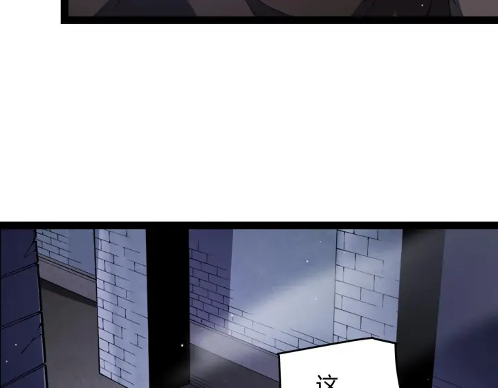 漫画《我来自游戏》第132话 铁拳监狱长第162张图