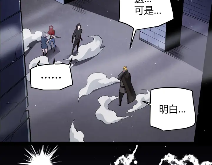 漫画《我来自游戏》第132话 铁拳监狱长第163张图