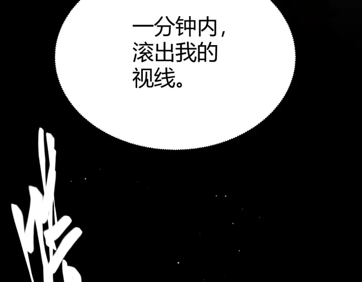 漫画《我来自游戏》第132话 铁拳监狱长第166张图