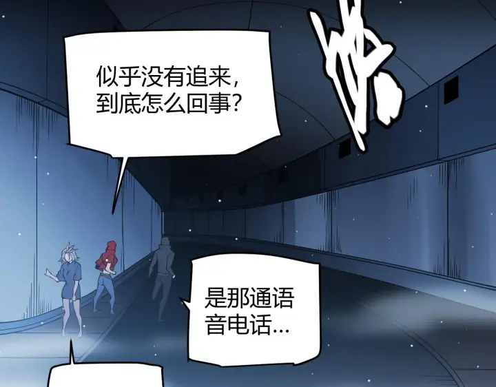 漫画《我来自游戏》第132话 铁拳监狱长第168张图