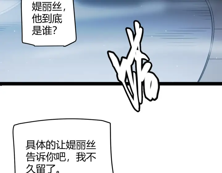 漫画《我来自游戏》第132话 铁拳监狱长第169张图