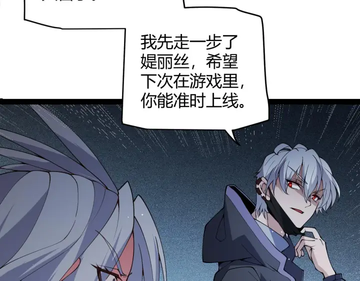 漫画《我来自游戏》第132话 铁拳监狱长第170张图