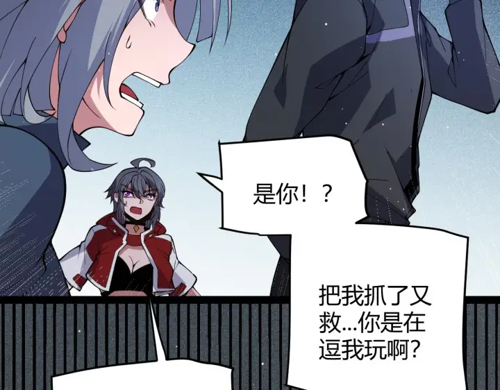漫画《我来自游戏》第132话 铁拳监狱长第171张图