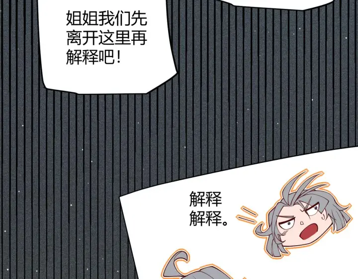 漫画《我来自游戏》第132话 铁拳监狱长第172张图