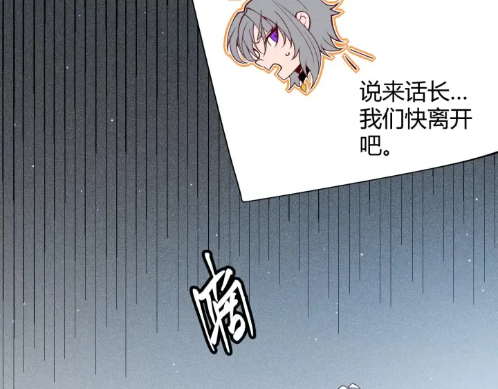 漫画《我来自游戏》第132话 铁拳监狱长第173张图