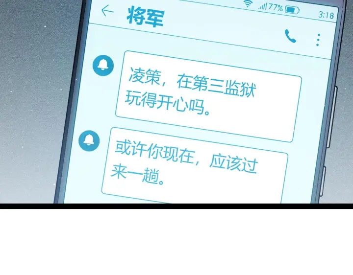 漫画《我来自游戏》第132话 铁拳监狱长第176张图