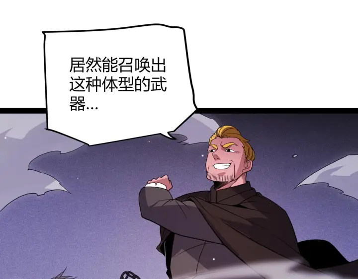 漫画《我来自游戏》第132话 铁拳监狱长第18张图