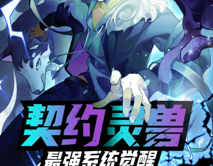 漫画《我来自游戏》第132话 铁拳监狱长第181张图