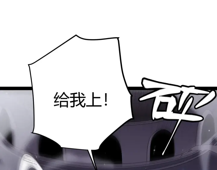 漫画《我来自游戏》第132话 铁拳监狱长第20张图