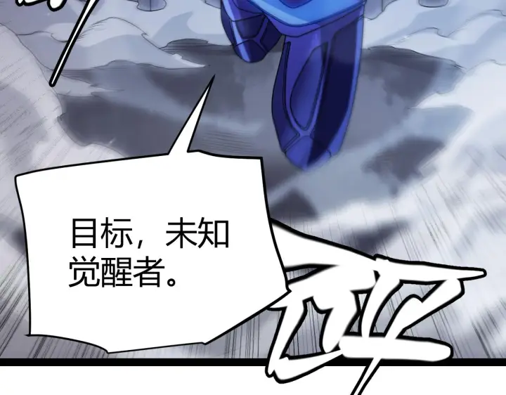 漫画《我来自游戏》第132话 铁拳监狱长第22张图