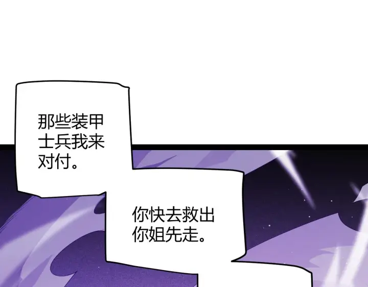 漫画《我来自游戏》第132话 铁拳监狱长第24张图