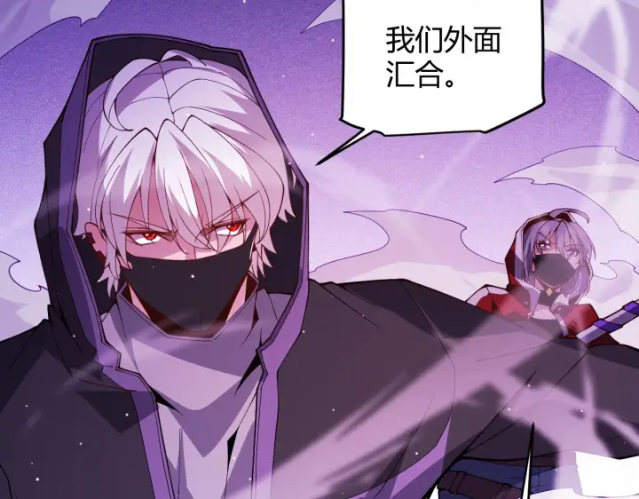 漫画《我来自游戏》第132话 铁拳监狱长第25张图