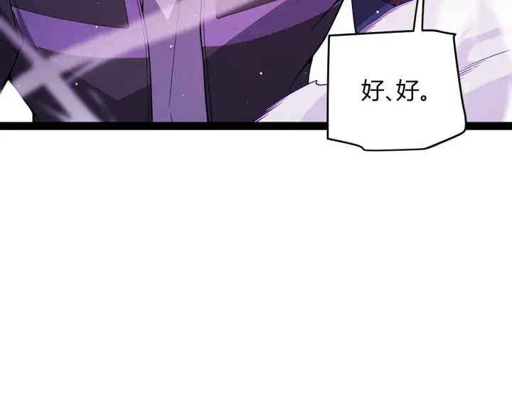 漫画《我来自游戏》第132话 铁拳监狱长第26张图