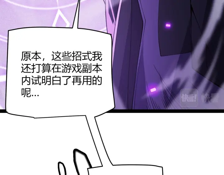 漫画《我来自游戏》第132话 铁拳监狱长第3张图
