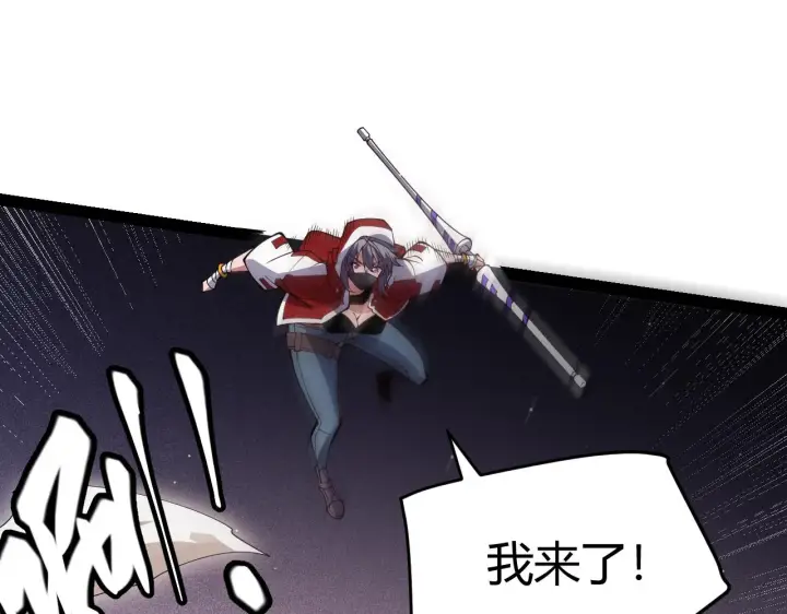 漫画《我来自游戏》第132话 铁拳监狱长第37张图