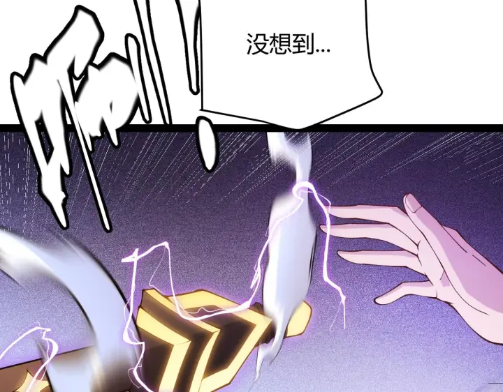 漫画《我来自游戏》第132话 铁拳监狱长第4张图