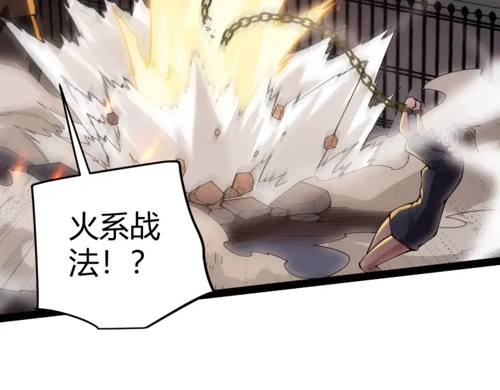 漫画《我来自游戏》第132话 铁拳监狱长第42张图