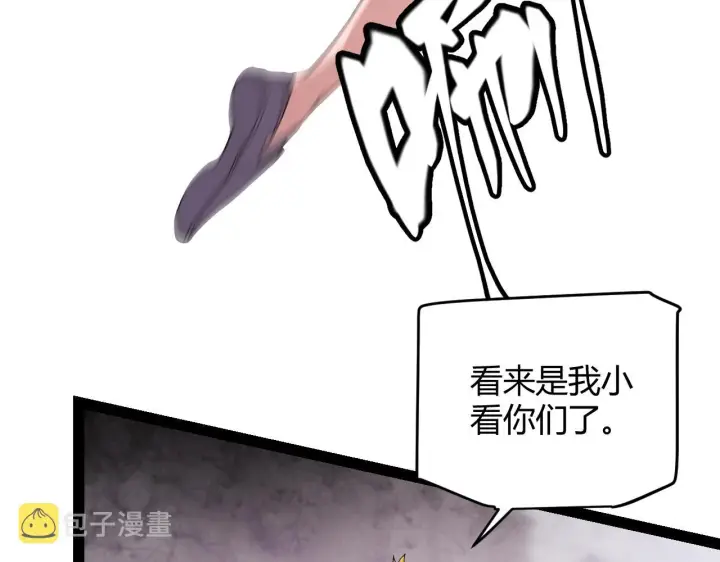 漫画《我来自游戏》第132话 铁拳监狱长第48张图