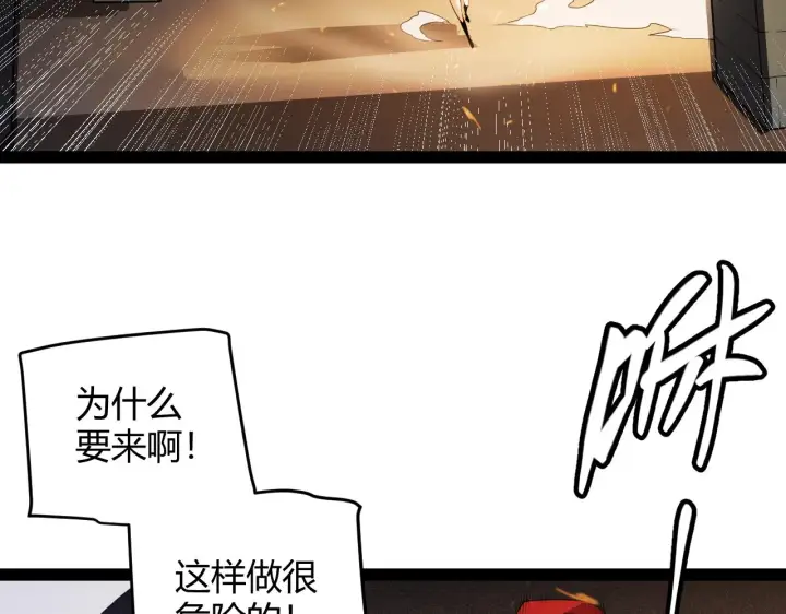 漫画《我来自游戏》第132话 铁拳监狱长第53张图