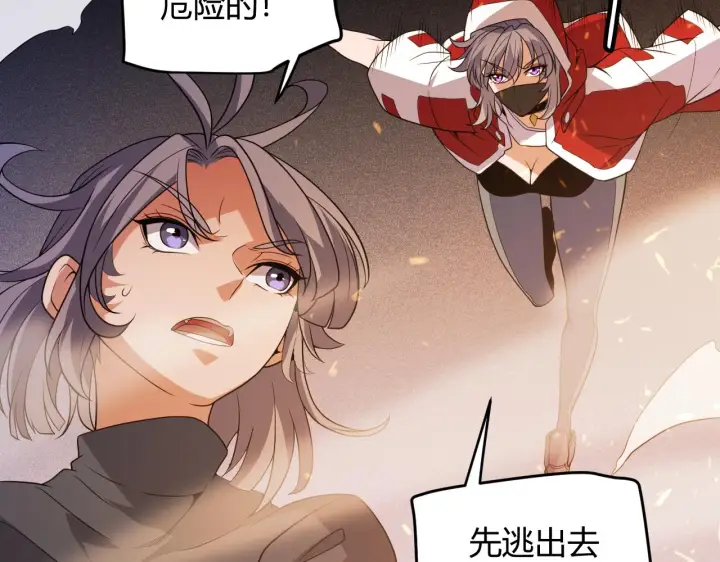 漫画《我来自游戏》第132话 铁拳监狱长第54张图