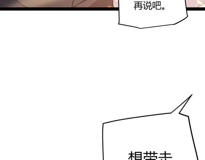 漫画《我来自游戏》第132话 铁拳监狱长第55张图