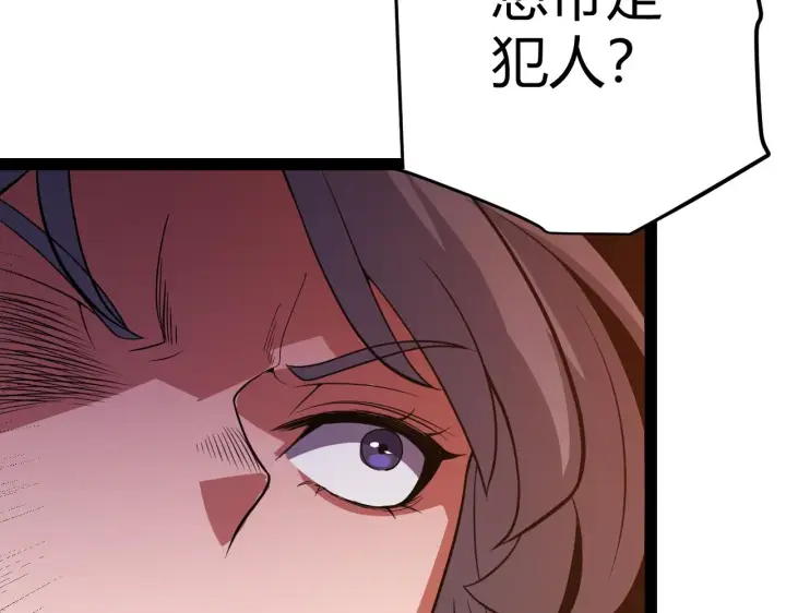 漫画《我来自游戏》第132话 铁拳监狱长第56张图