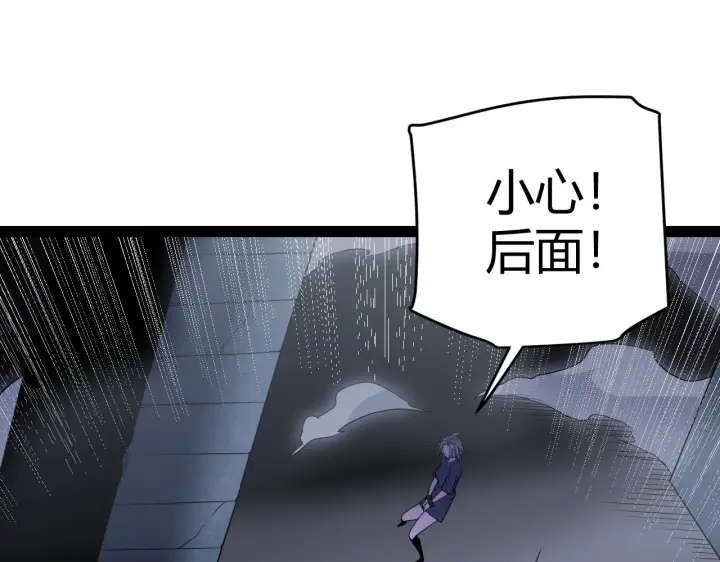 漫画《我来自游戏》第132话 铁拳监狱长第58张图