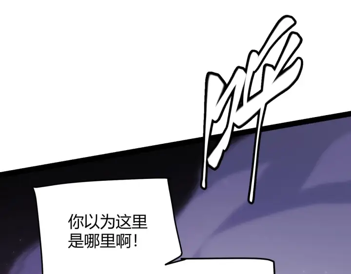 漫画《我来自游戏》第132话 铁拳监狱长第68张图