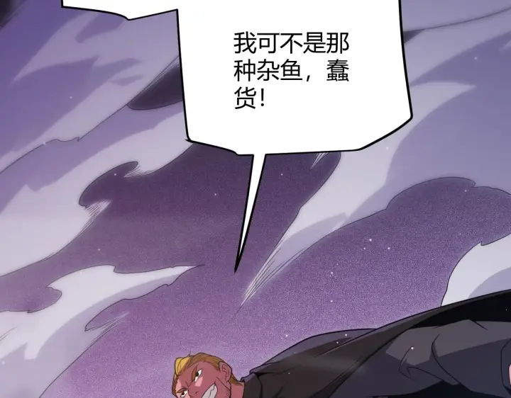 漫画《我来自游戏》第132话 铁拳监狱长第69张图