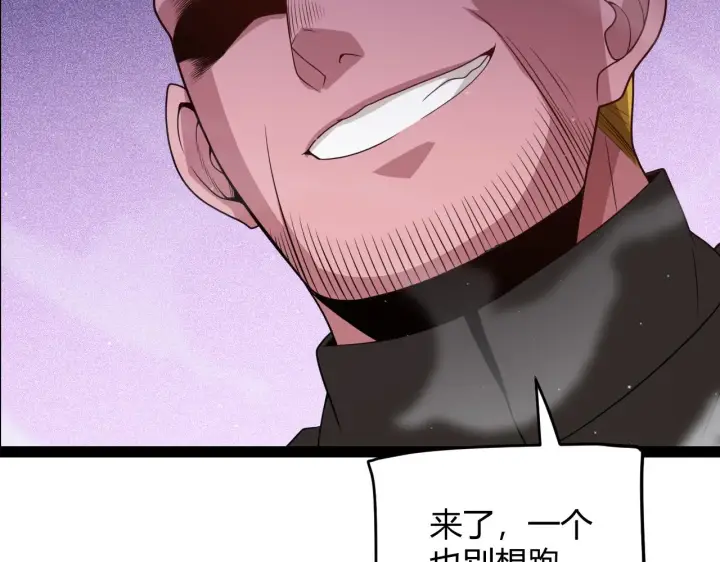 漫画《我来自游戏》第132话 铁拳监狱长第73张图