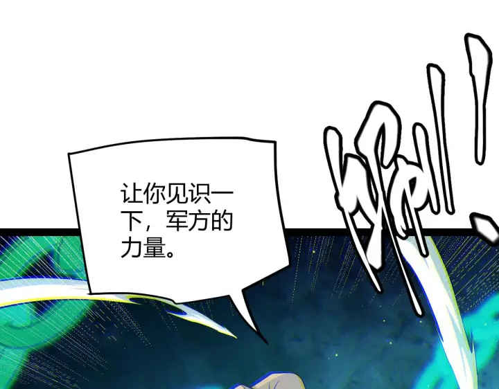 漫画《我来自游戏》第132话 铁拳监狱长第75张图