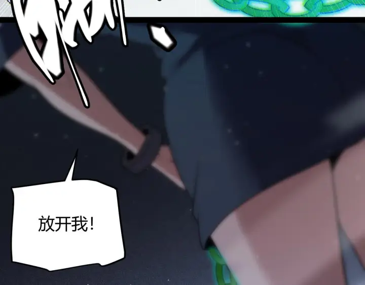 漫画《我来自游戏》第132话 铁拳监狱长第77张图