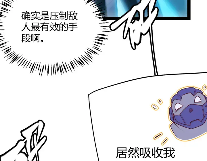漫画《我来自游戏》第132话 铁拳监狱长第88张图