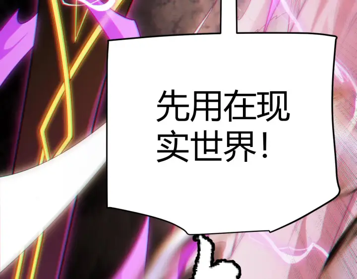 漫画《我来自游戏》第132话 铁拳监狱长第9张图
