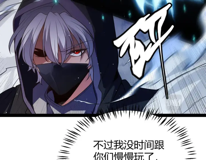 漫画《我来自游戏》第132话 铁拳监狱长第90张图