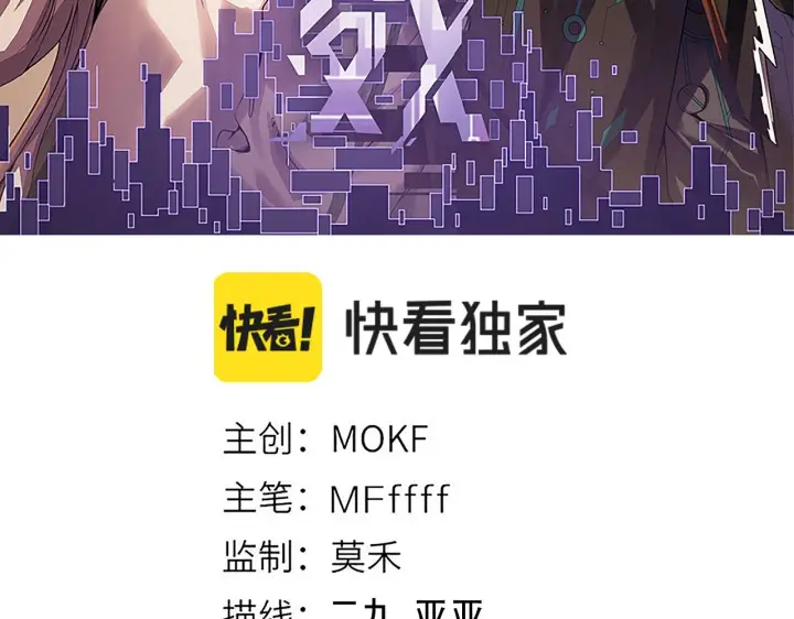 漫画《我来自游戏》第133话 百层练级塔！第10张图