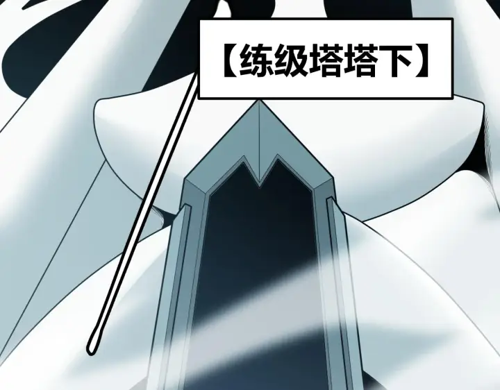 漫画《我来自游戏》第133话 百层练级塔！第102张图
