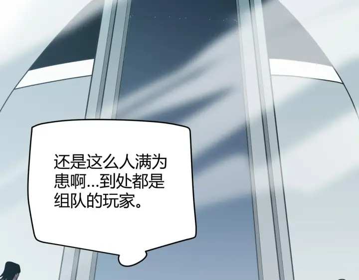 漫画《我来自游戏》第133话 百层练级塔！第103张图
