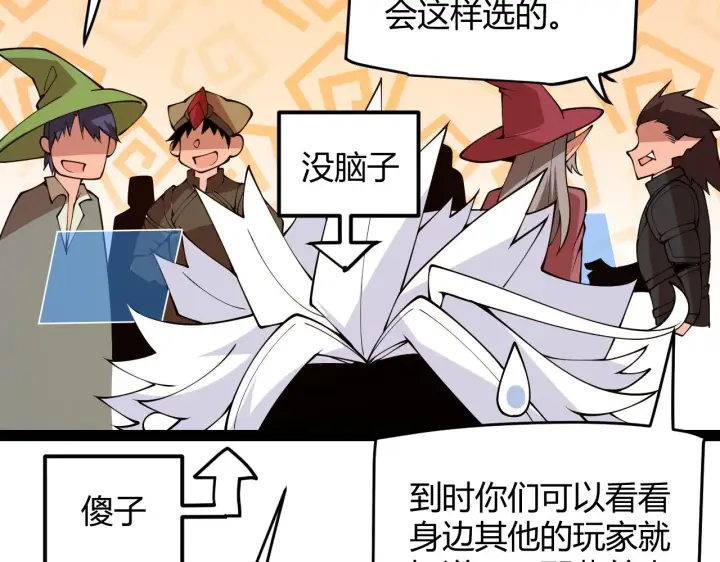 漫画《我来自游戏》第133话 百层练级塔！第109张图