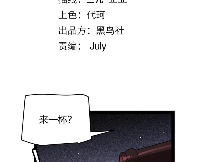 漫画《我来自游戏》第133话 百层练级塔！第11张图