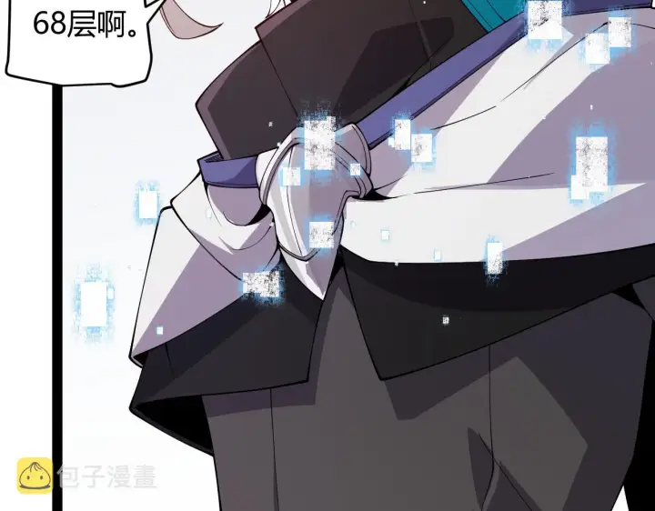 漫画《我来自游戏》第133话 百层练级塔！第115张图