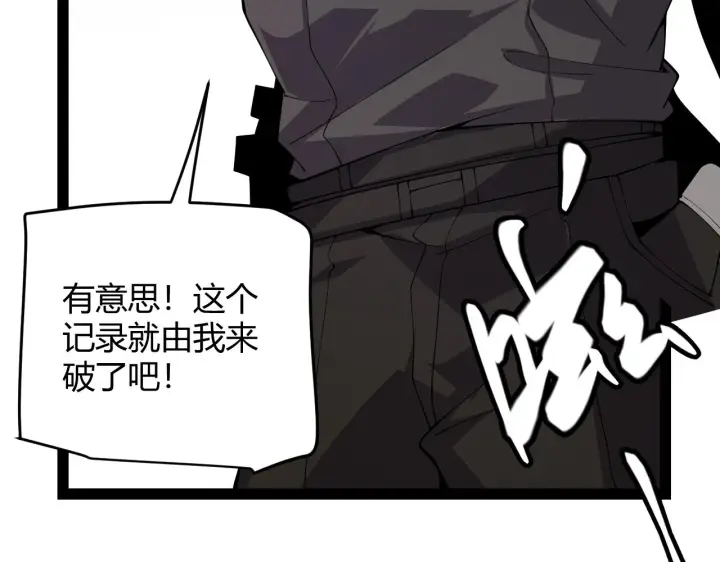 漫画《我来自游戏》第133话 百层练级塔！第116张图
