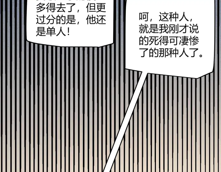 漫画《我来自游戏》第133话 百层练级塔！第120张图
