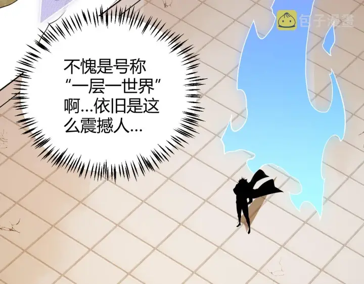 漫画《我来自游戏》第133话 百层练级塔！第123张图