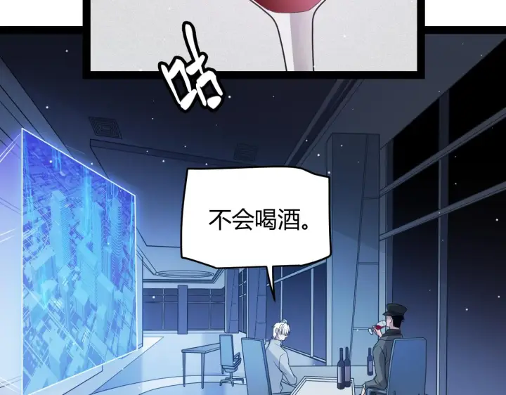 漫画《我来自游戏》第133话 百层练级塔！第13张图
