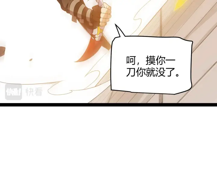 漫画《我来自游戏》第133话 百层练级塔！第136张图