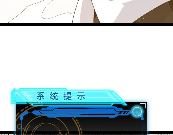 漫画《我来自游戏》第133话 百层练级塔！第140张图