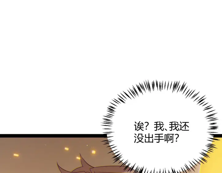 漫画《我来自游戏》第133话 百层练级塔！第143张图