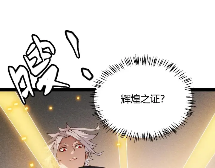 漫画《我来自游戏》第133话 百层练级塔！第146张图