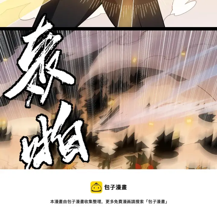 漫画《我来自游戏》第133话 百层练级塔！第148张图